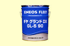 ギヤグランドDX GL-5 90